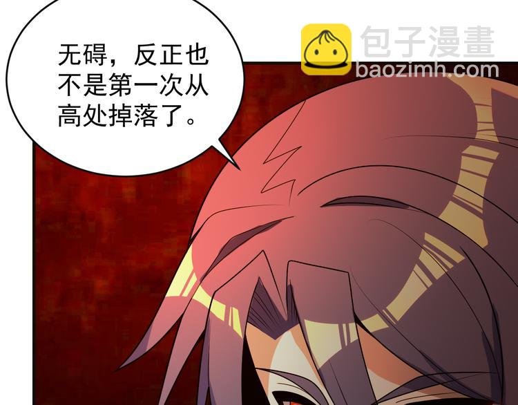 第89话 魔鬼坑底