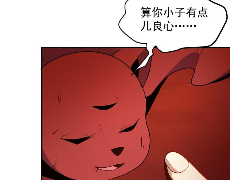 第89话 魔鬼坑底