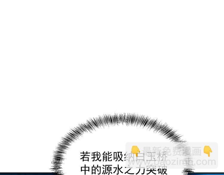 第92话 神殿秘宝