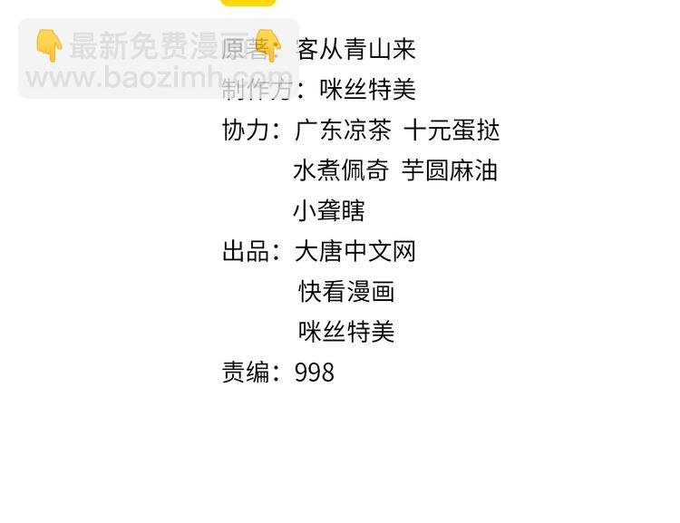 第94话 天蛇精血