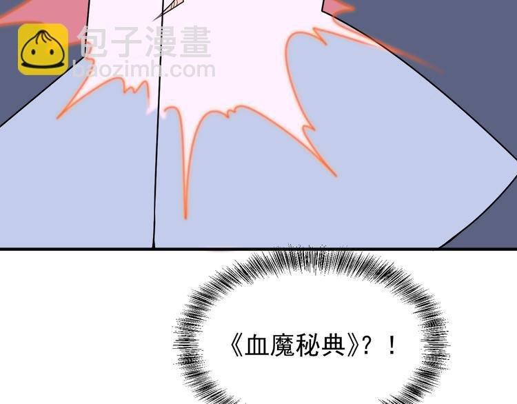 第94话 天蛇精血