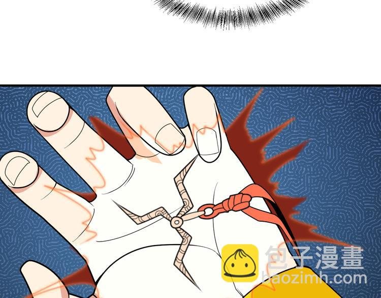 第94话 天蛇精血