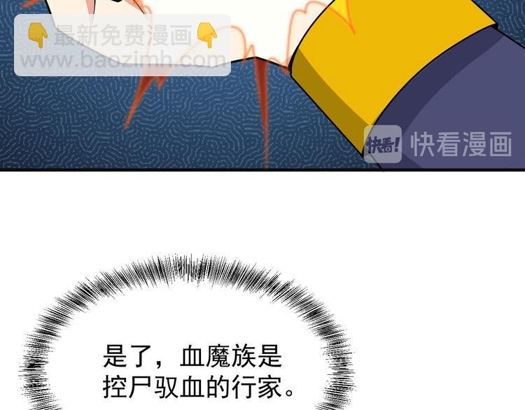 第94话 天蛇精血