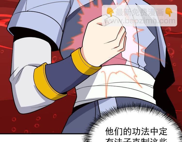 第94话 天蛇精血