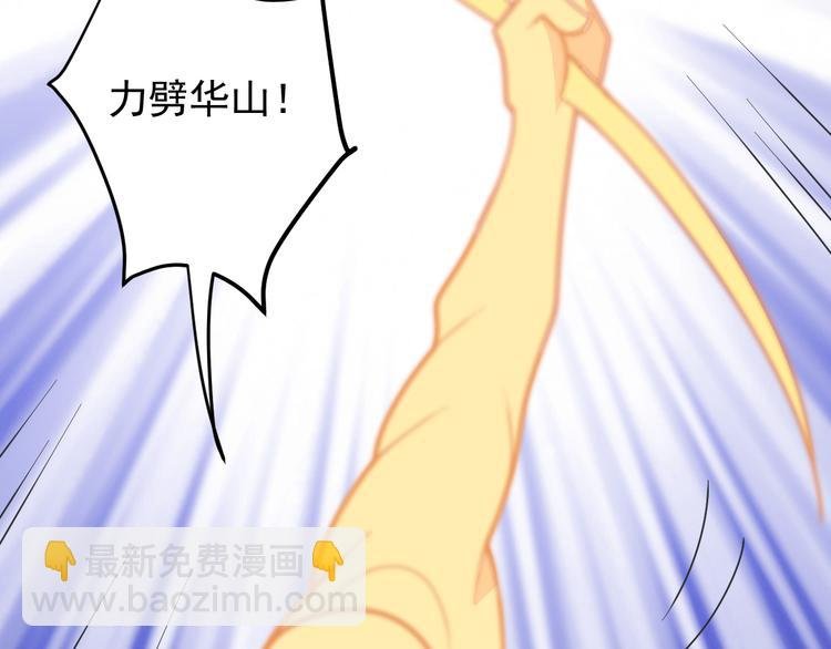 第94话 天蛇精血