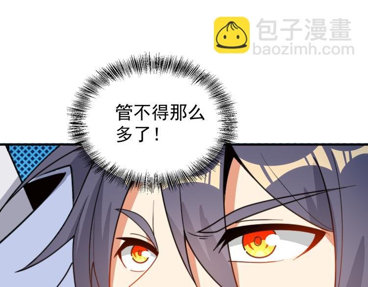 第94话 天蛇精血