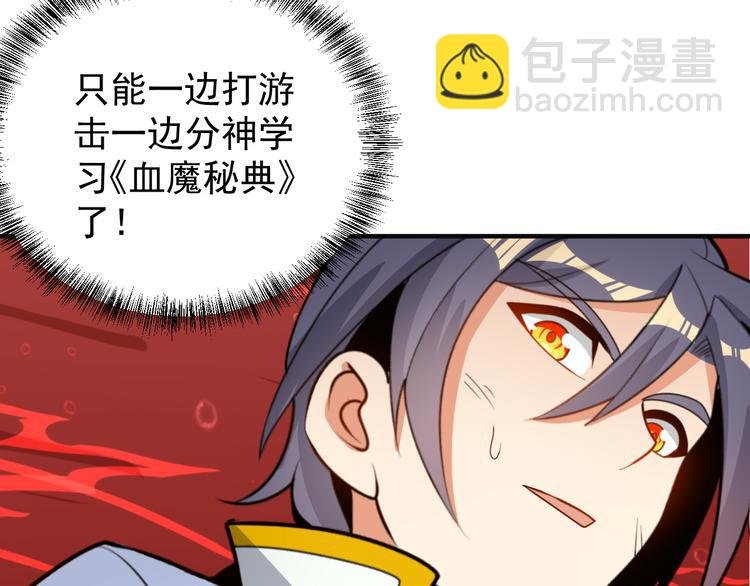 第94话 天蛇精血
