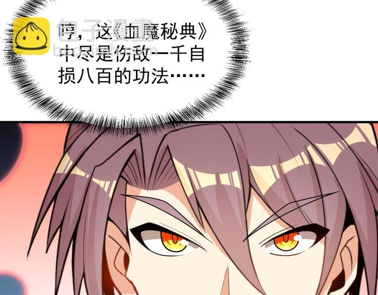第94话 天蛇精血