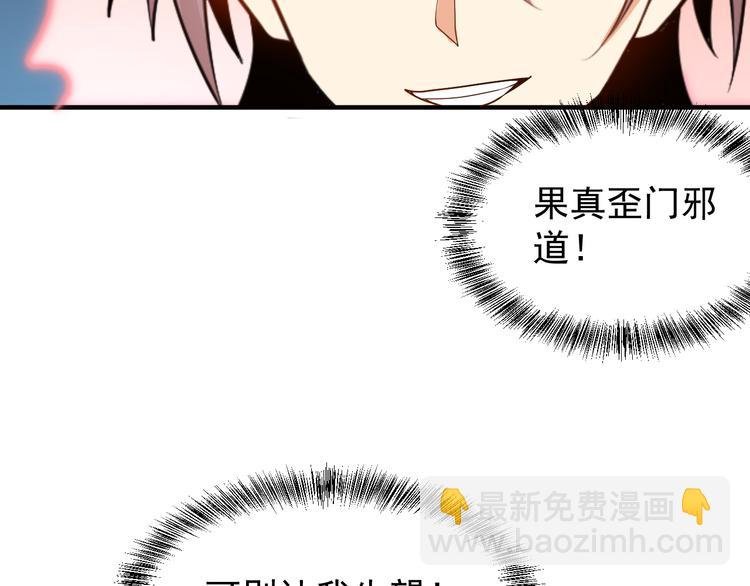 第94话 天蛇精血