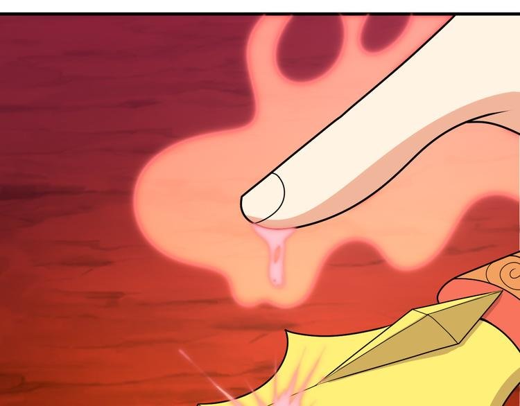第94话 天蛇精血