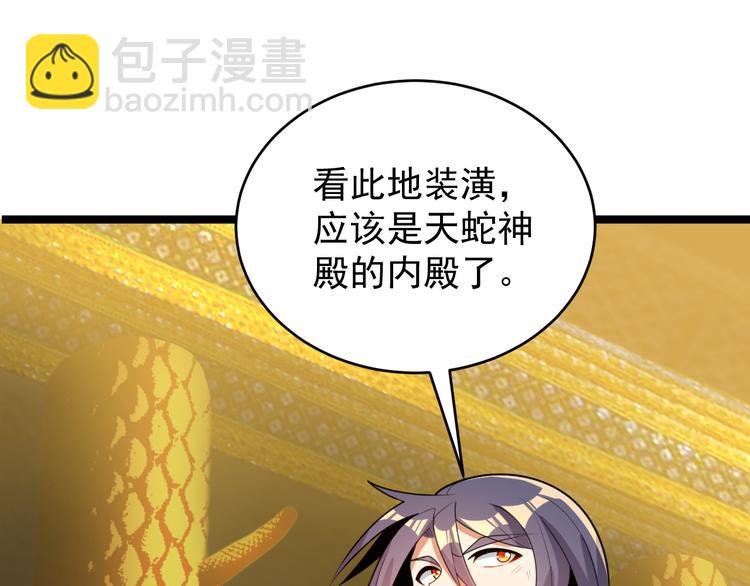 第95话 神殿轮回