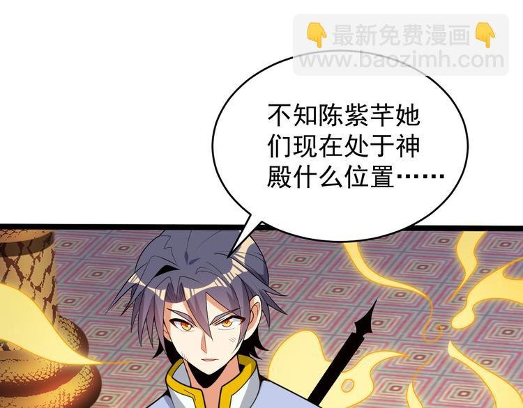 第95话 神殿轮回