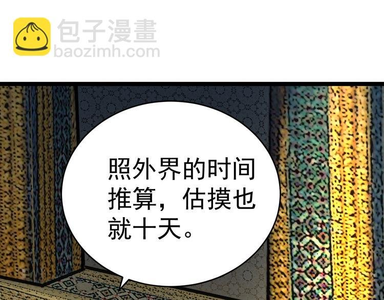 第96话 圣灵体之威