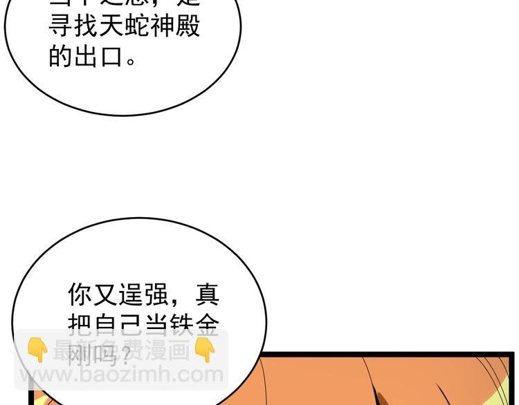 第96话 圣灵体之威