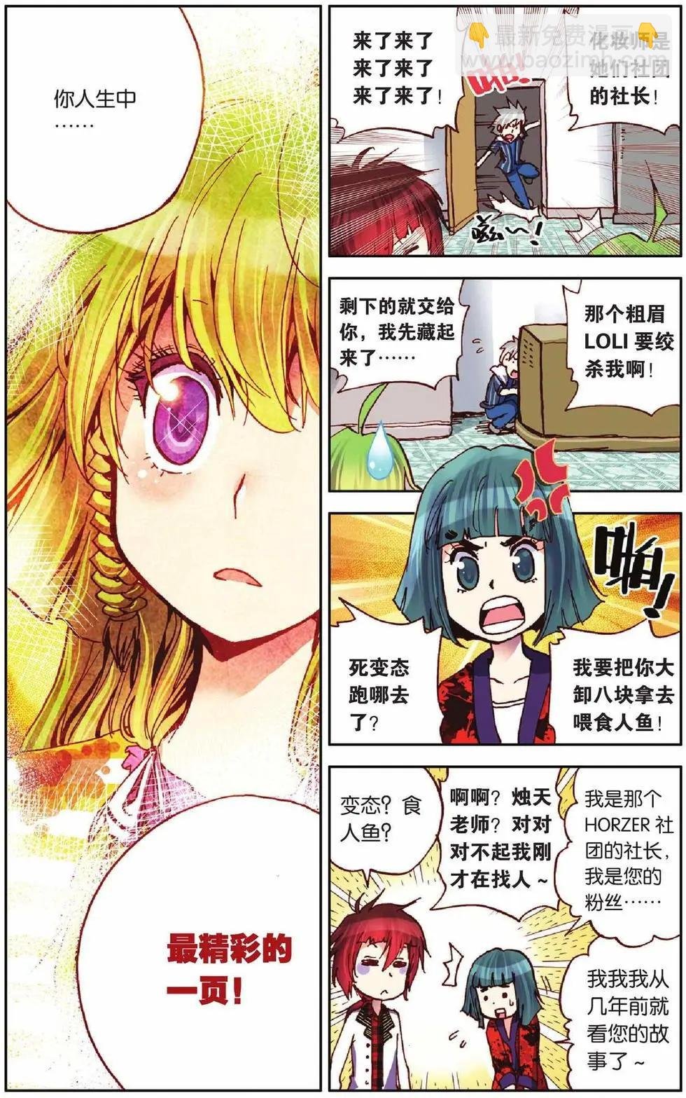 第14回