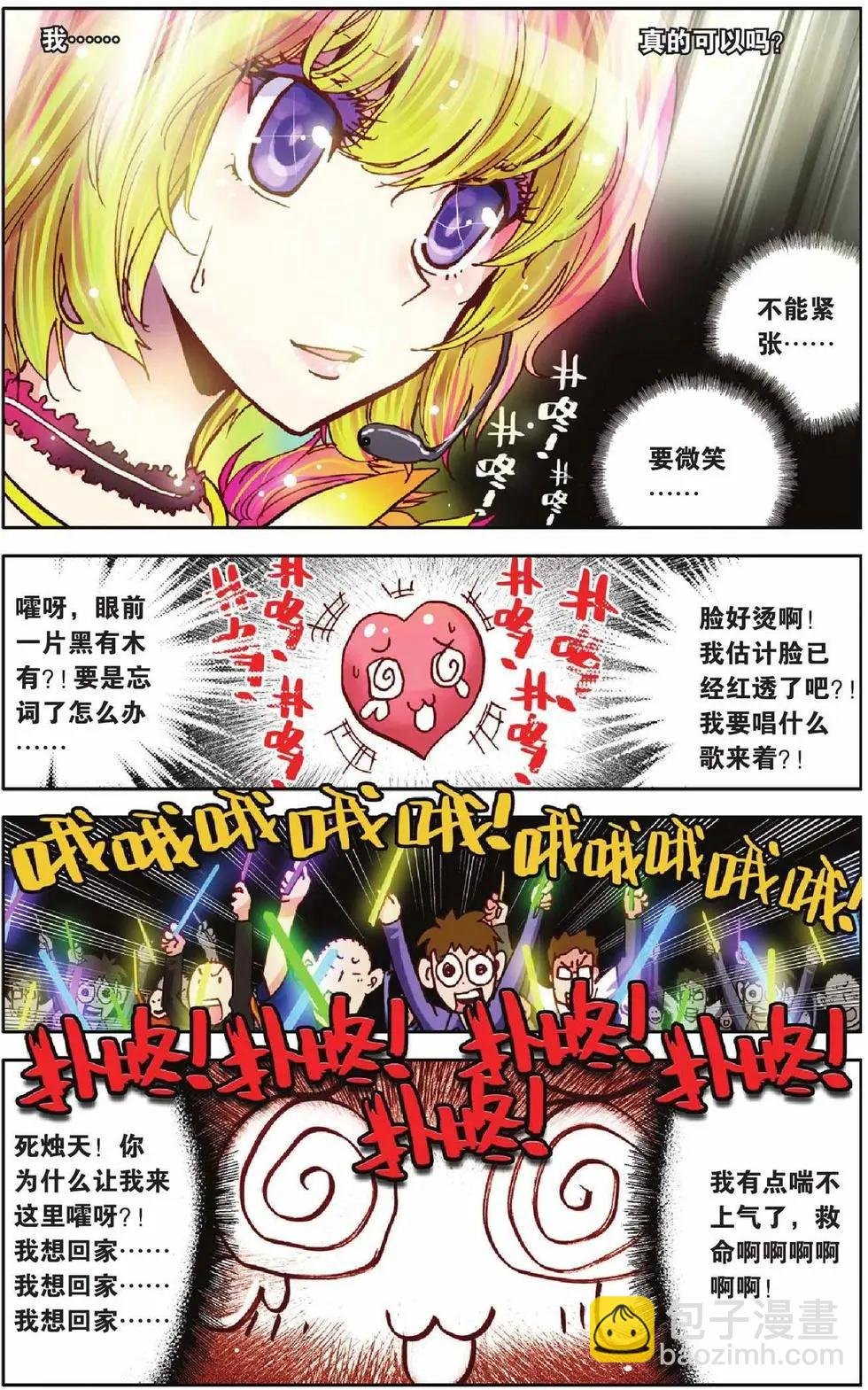 第14回