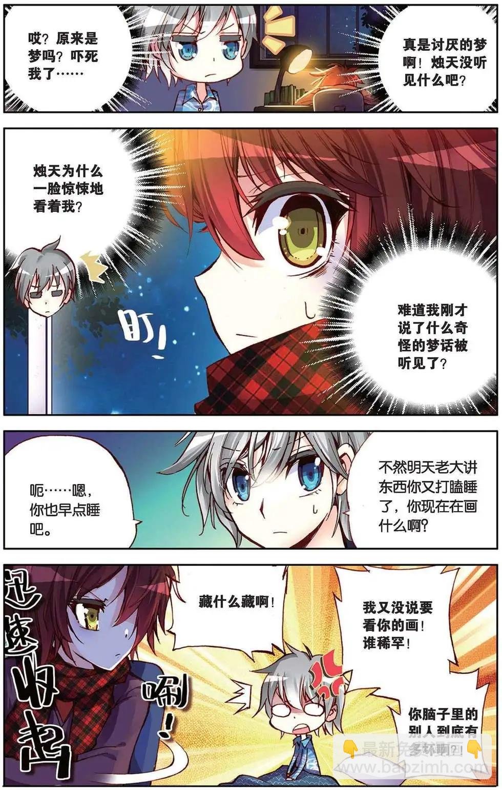 第92回 莫欺少年穷