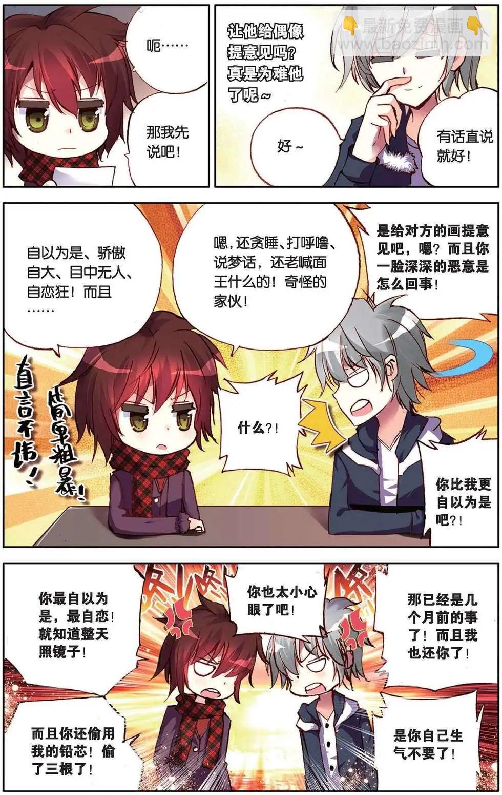 第92回 莫欺少年穷