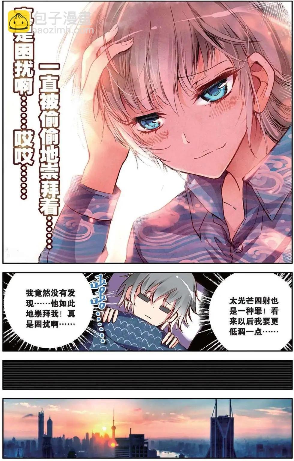 第92回 莫欺少年穷
