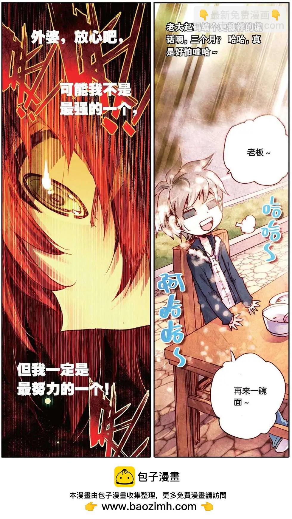 第92回 莫欺少年穷