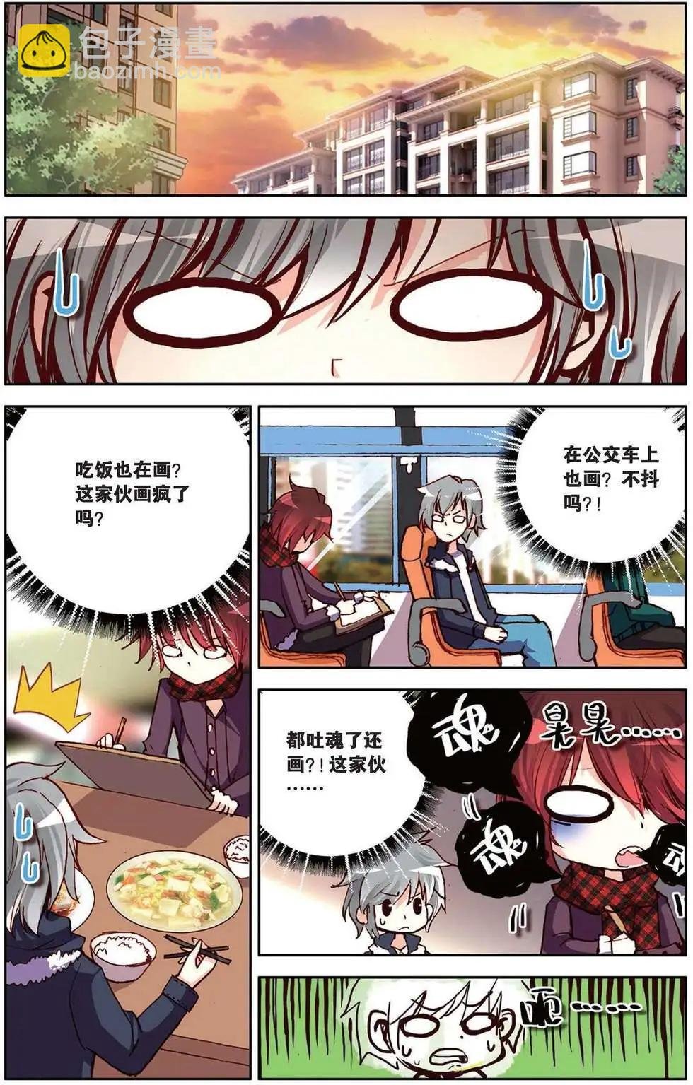 第93回 画笔的重量