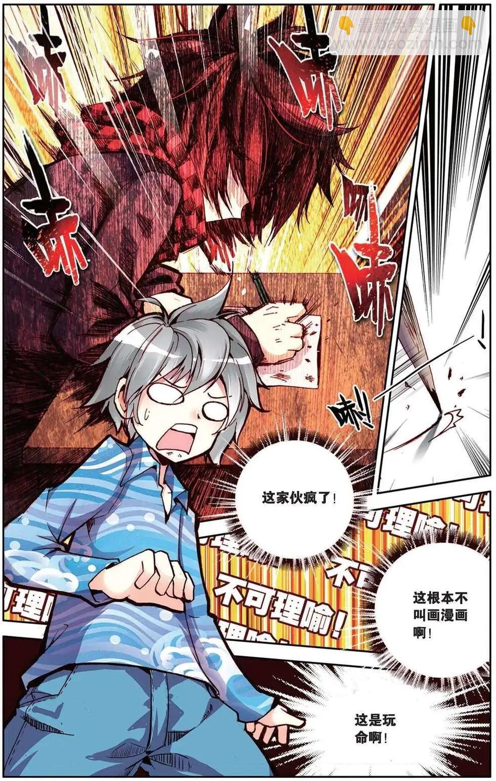 第93回 画笔的重量