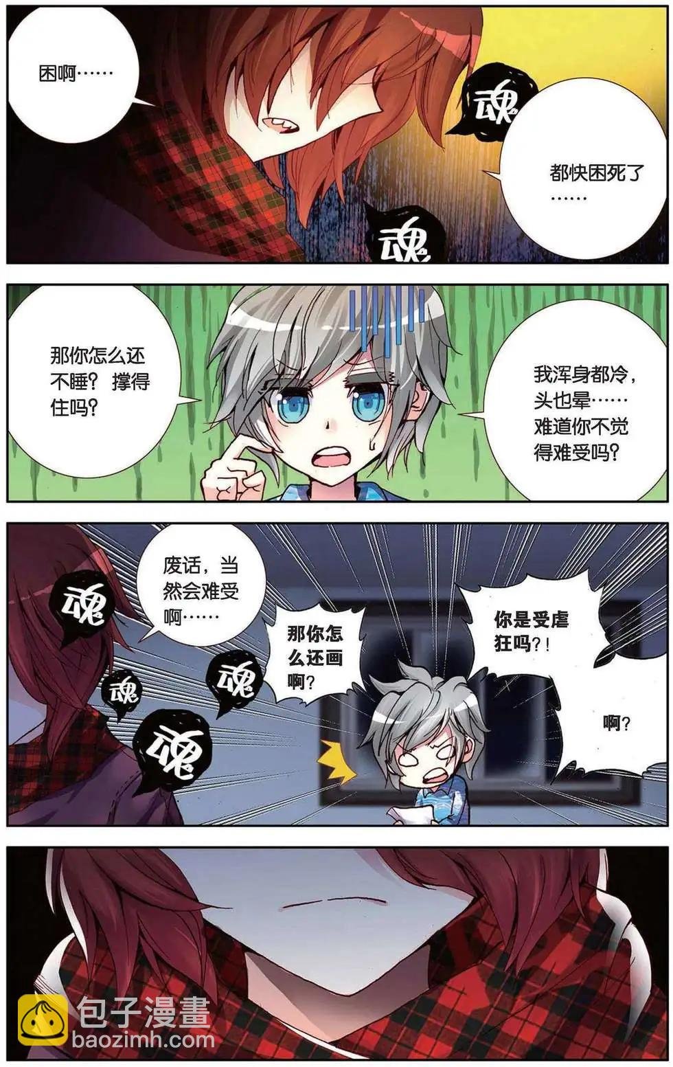 第94回 不知疲倦的冲刺！
