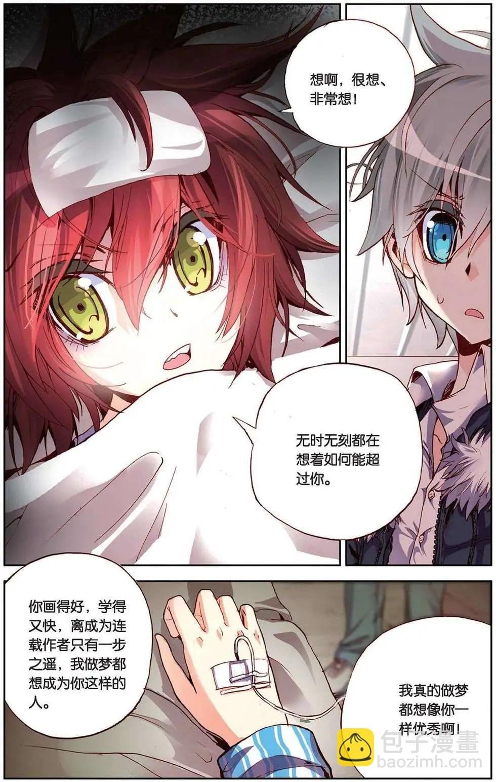 第94回 不知疲倦的冲刺！