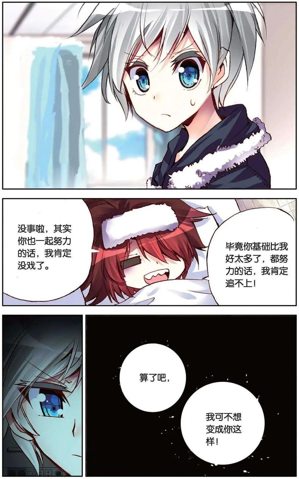 第94回 不知疲倦的冲刺！