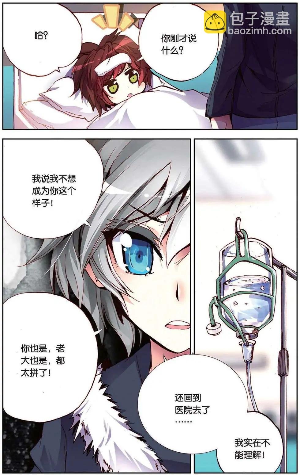 第94回 不知疲倦的冲刺！