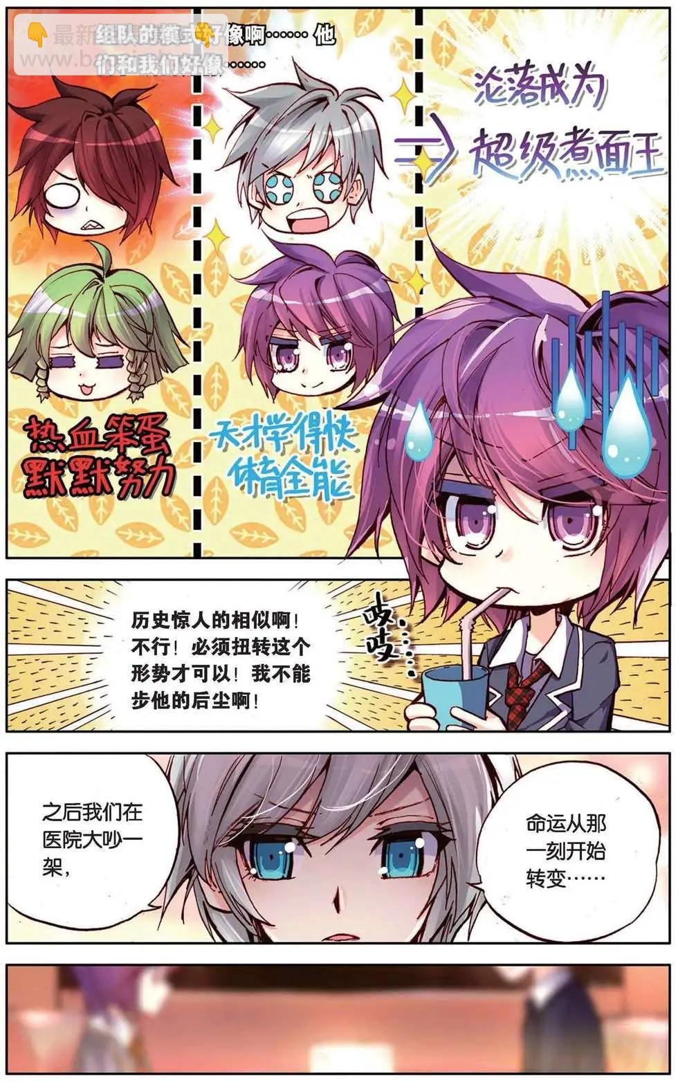 第95回 在泥泞中不断地跑吧！