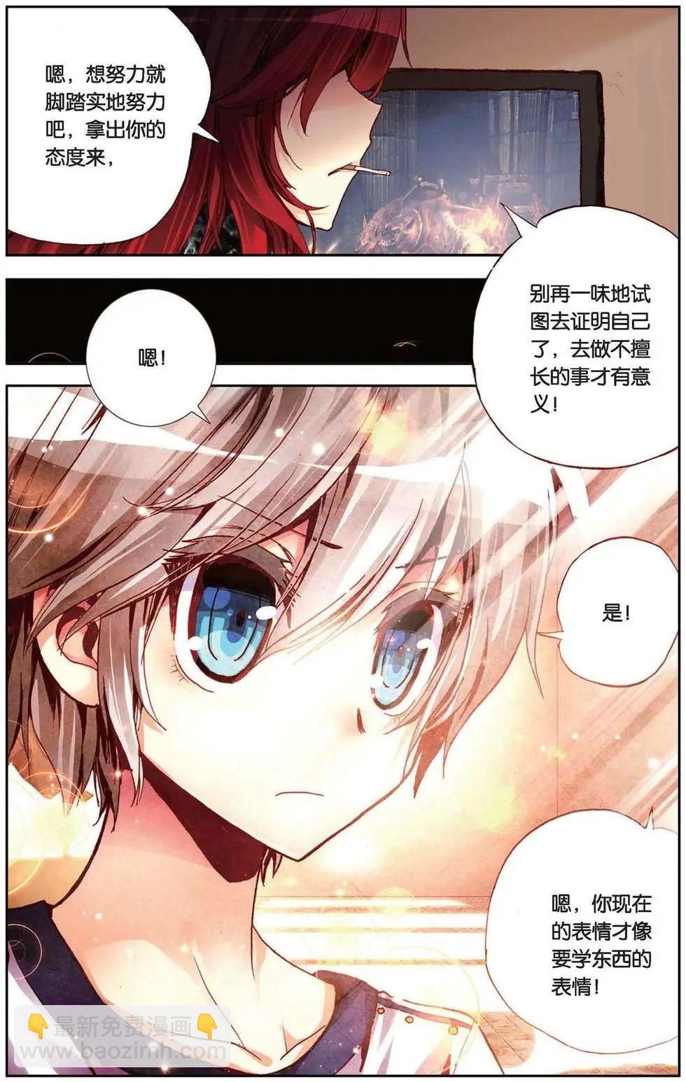 第95回 在泥泞中不断地跑吧！