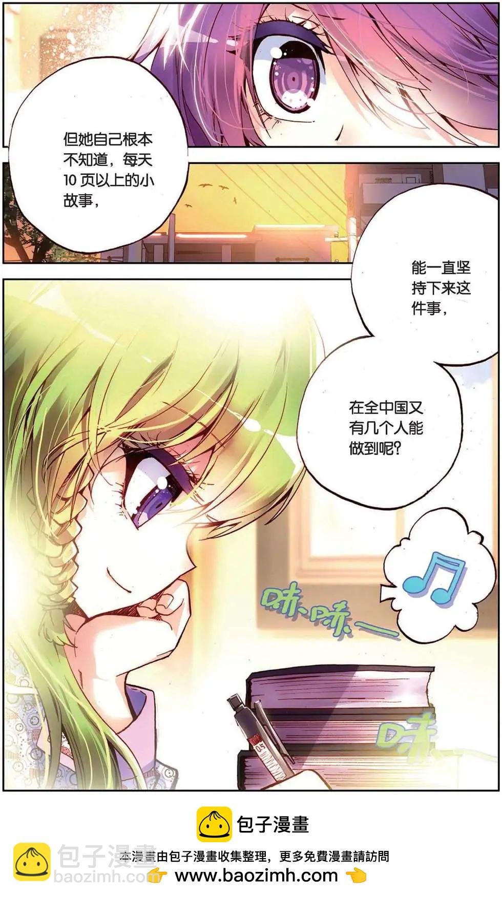 第95回 在泥泞中不断地跑吧！