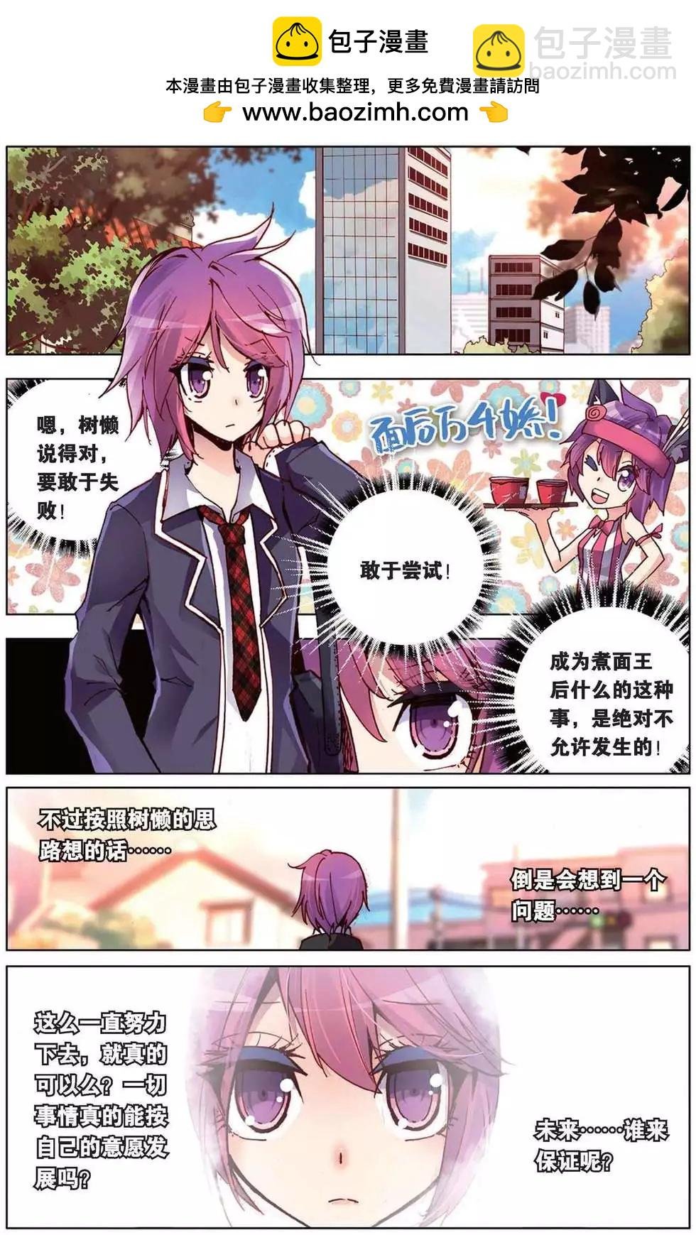 第96回 青春的迷茫