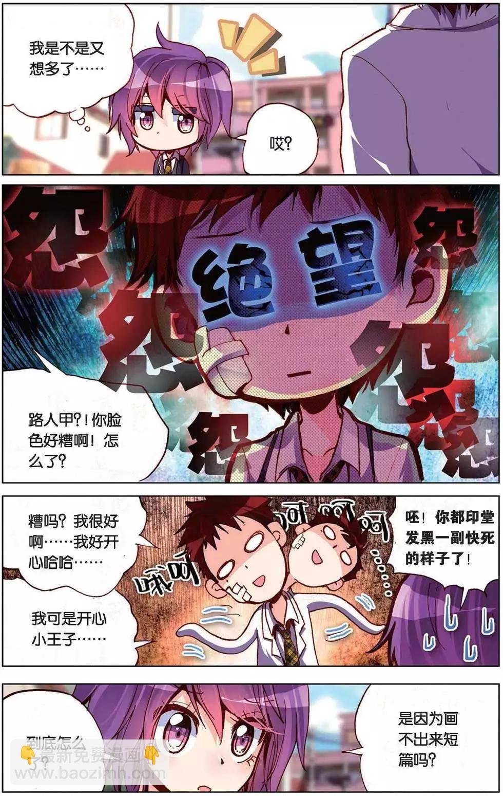 第96回 青春的迷茫