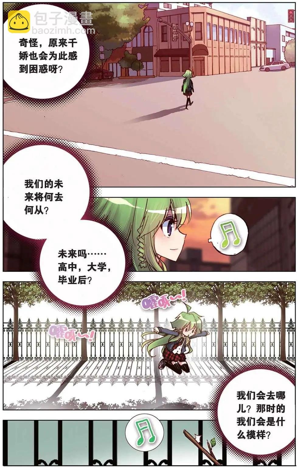 第96回 青春的迷茫