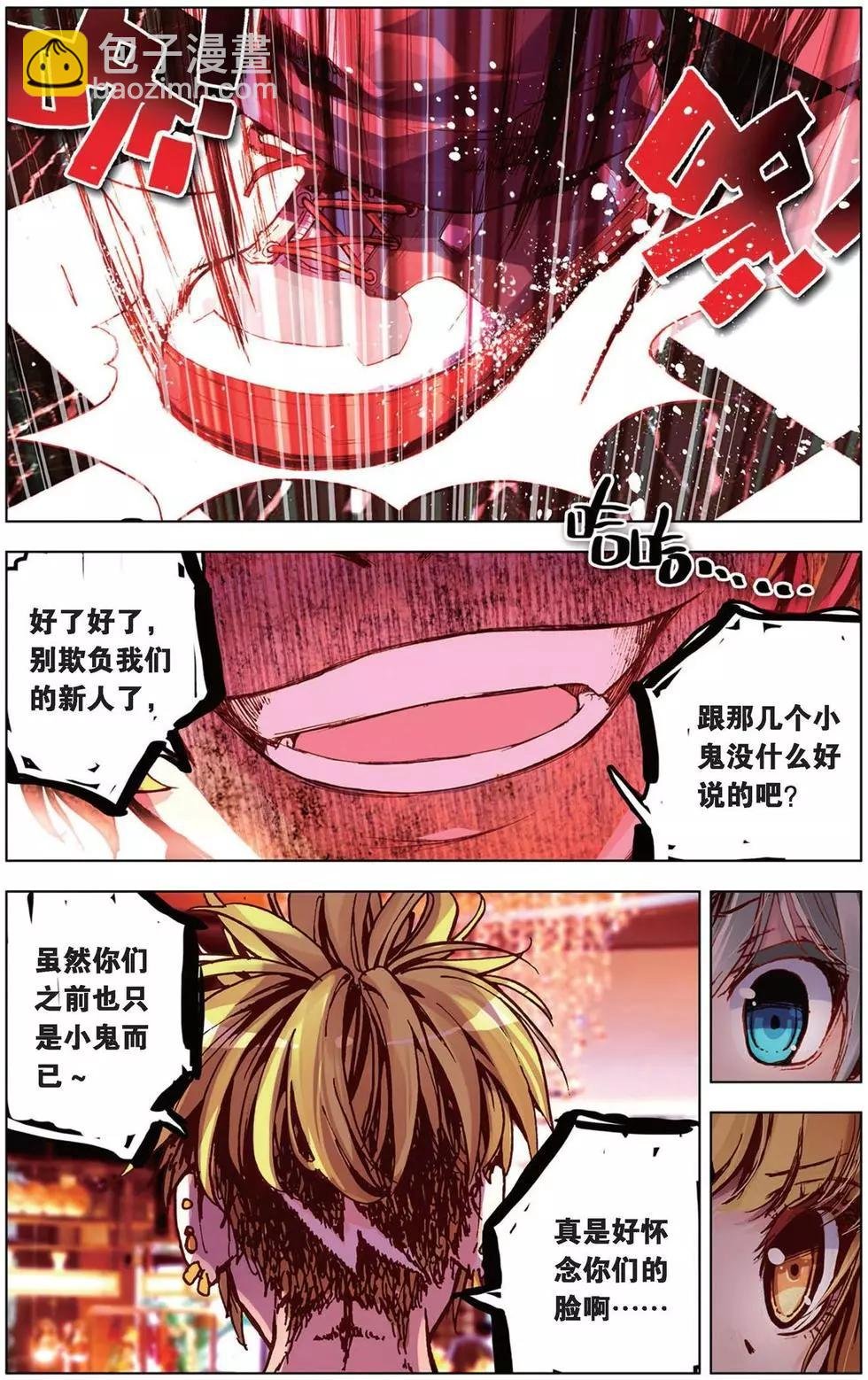 第97回 妖精！放开我师父！