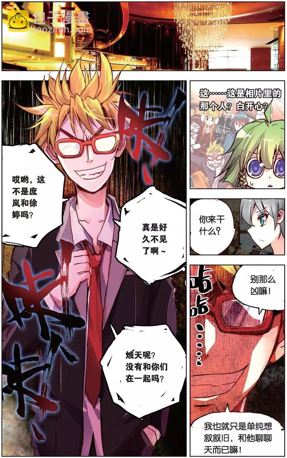第98回 决战前的黄昏