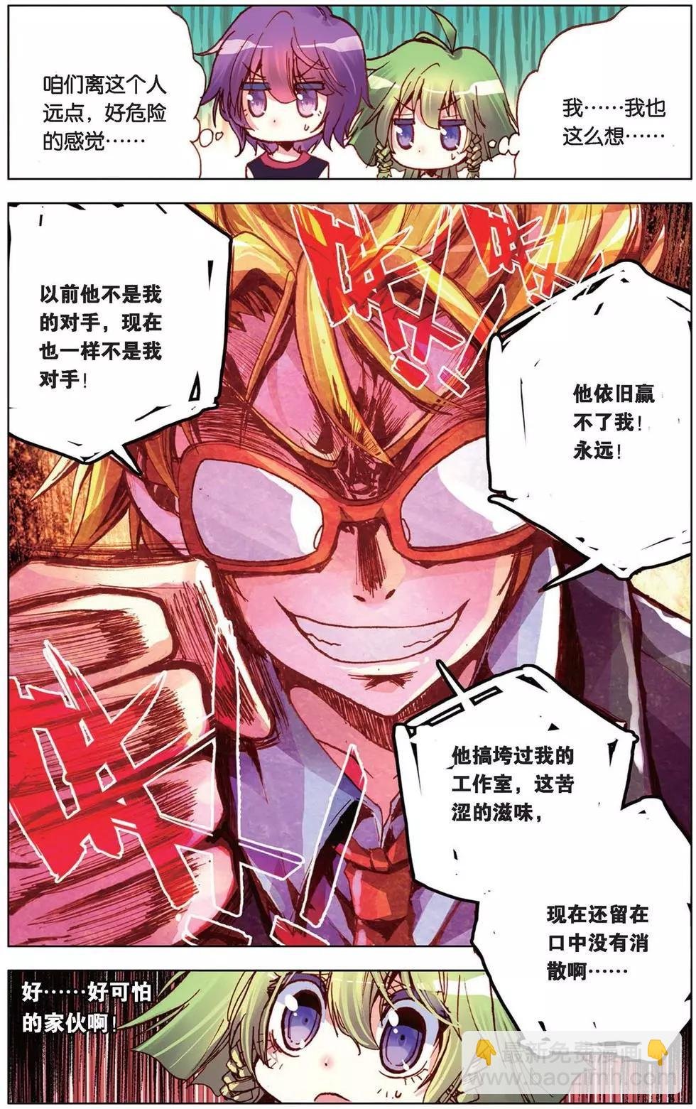 第98回 决战前的黄昏