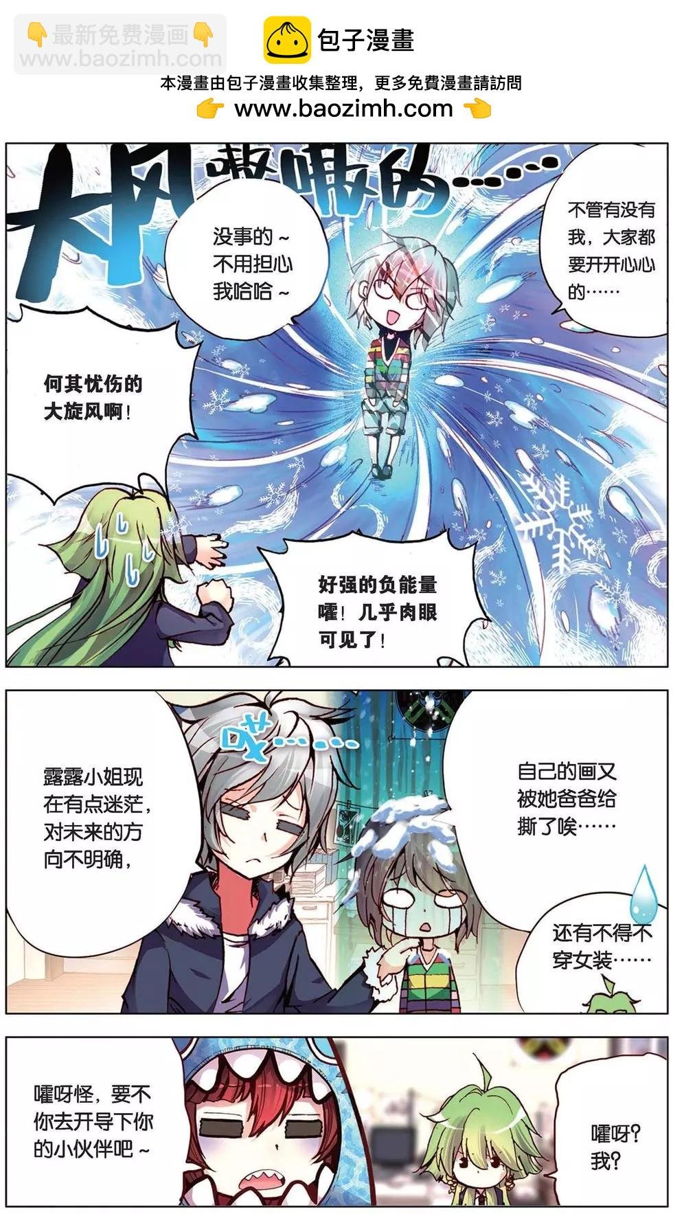 第98回 决战前的黄昏