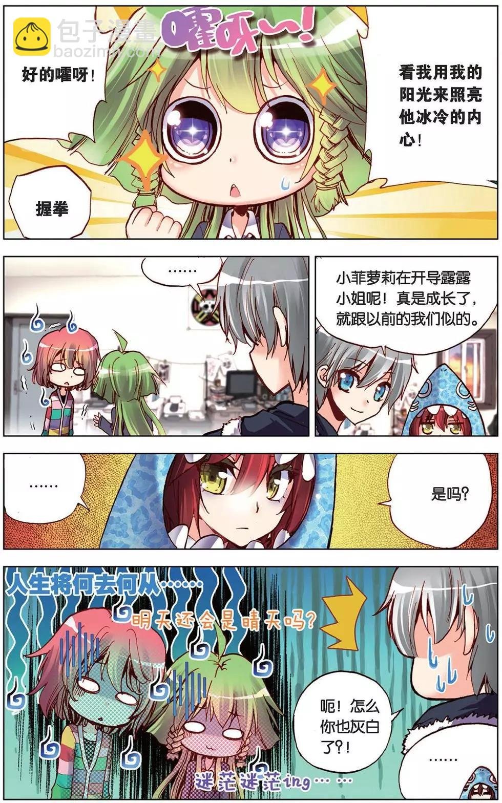 第98回 决战前的黄昏