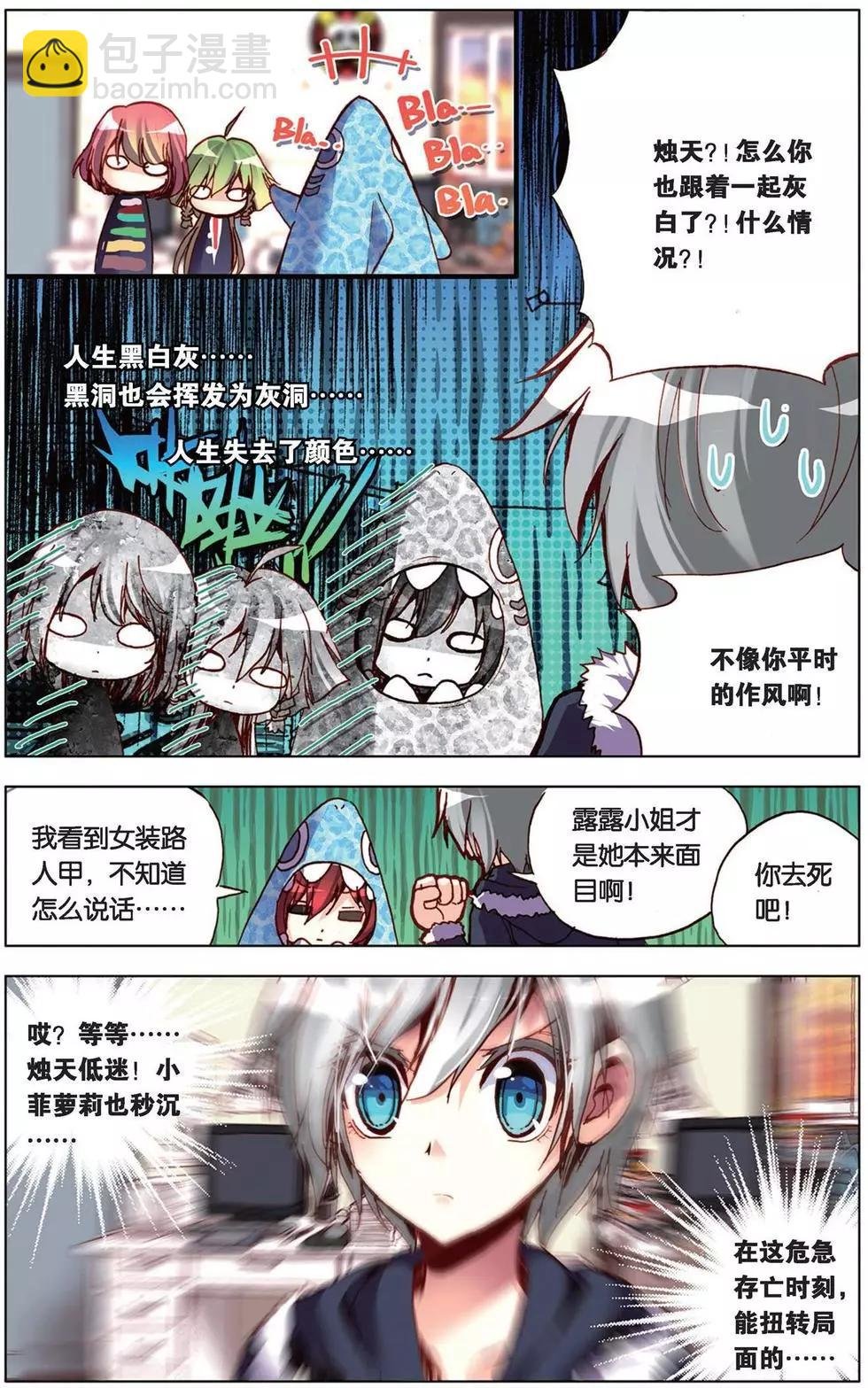 第98回 决战前的黄昏