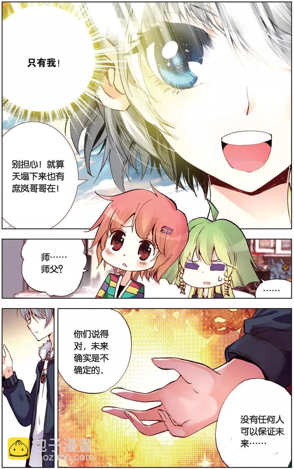 第98回 决战前的黄昏