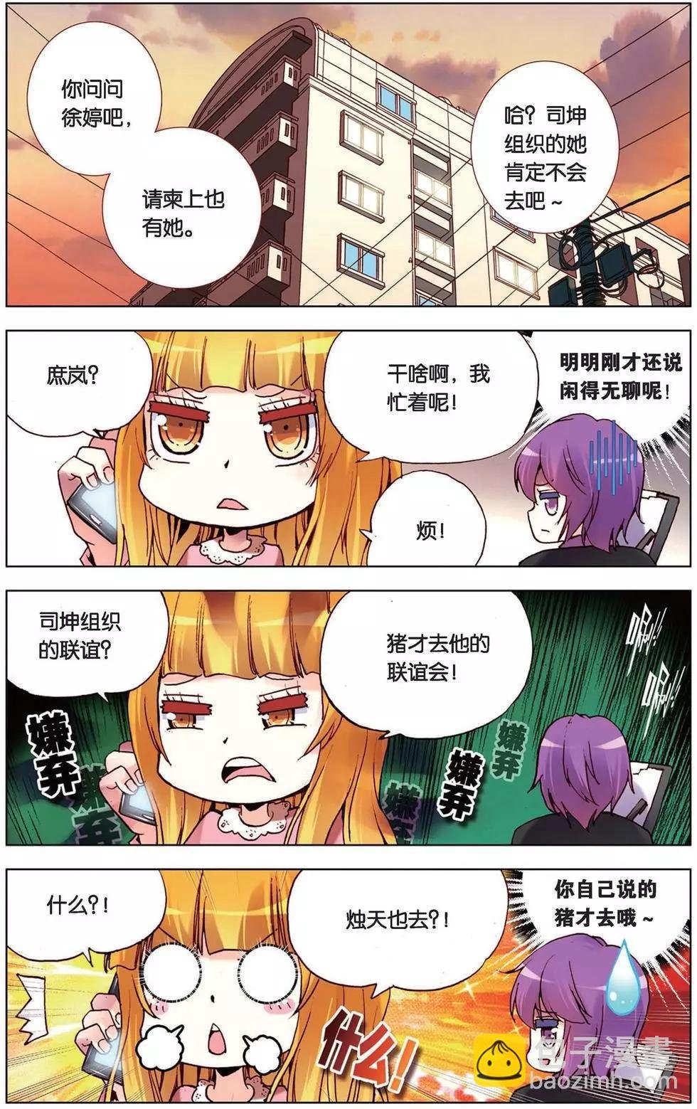 第98回 决战前的黄昏