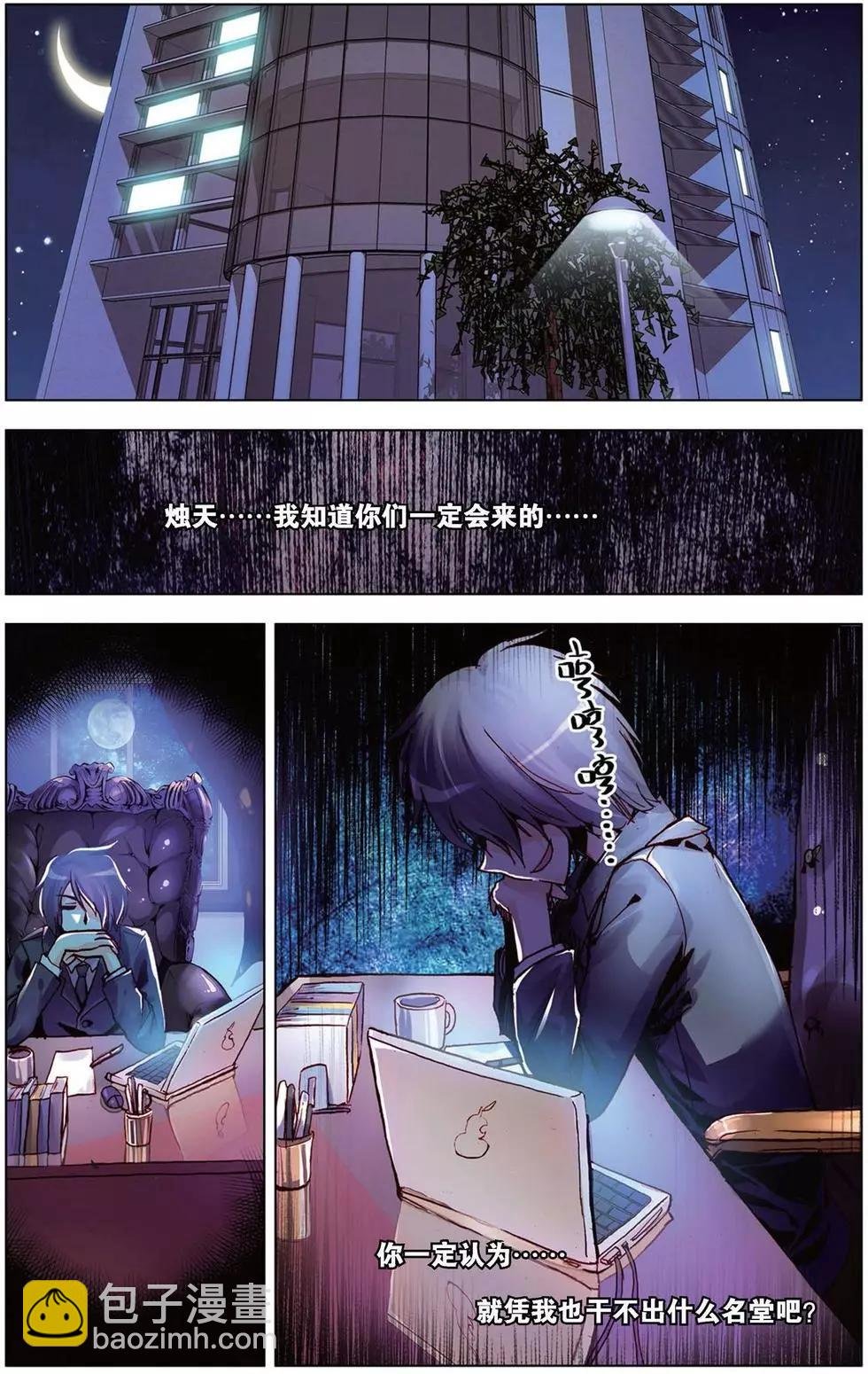 第98回 决战前的黄昏