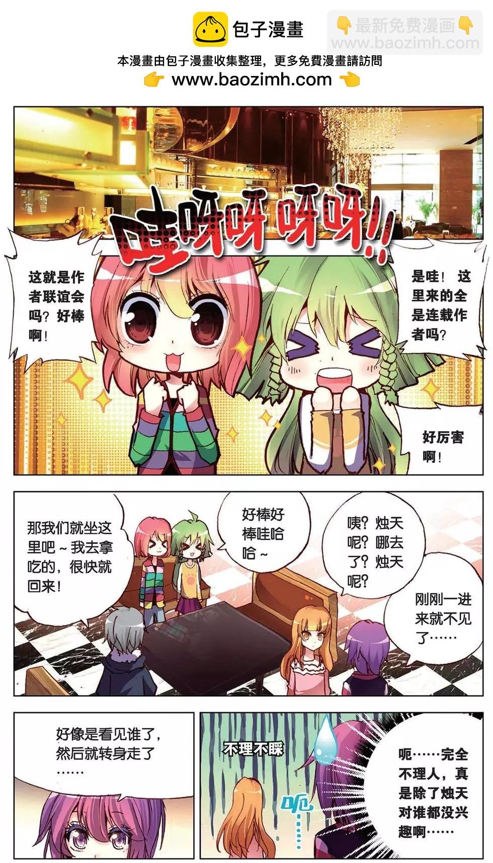 第99回 重逢