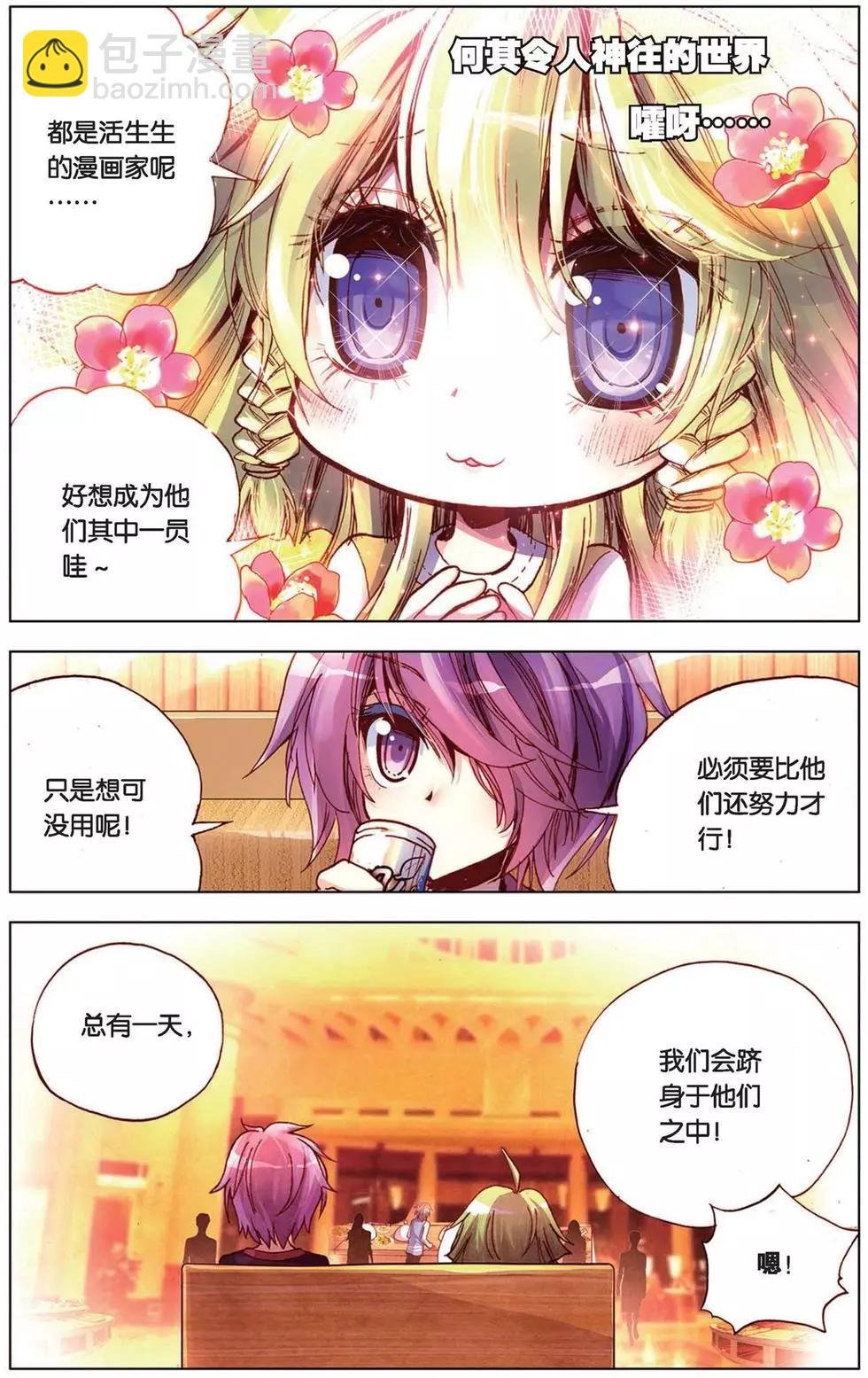 第99回 重逢