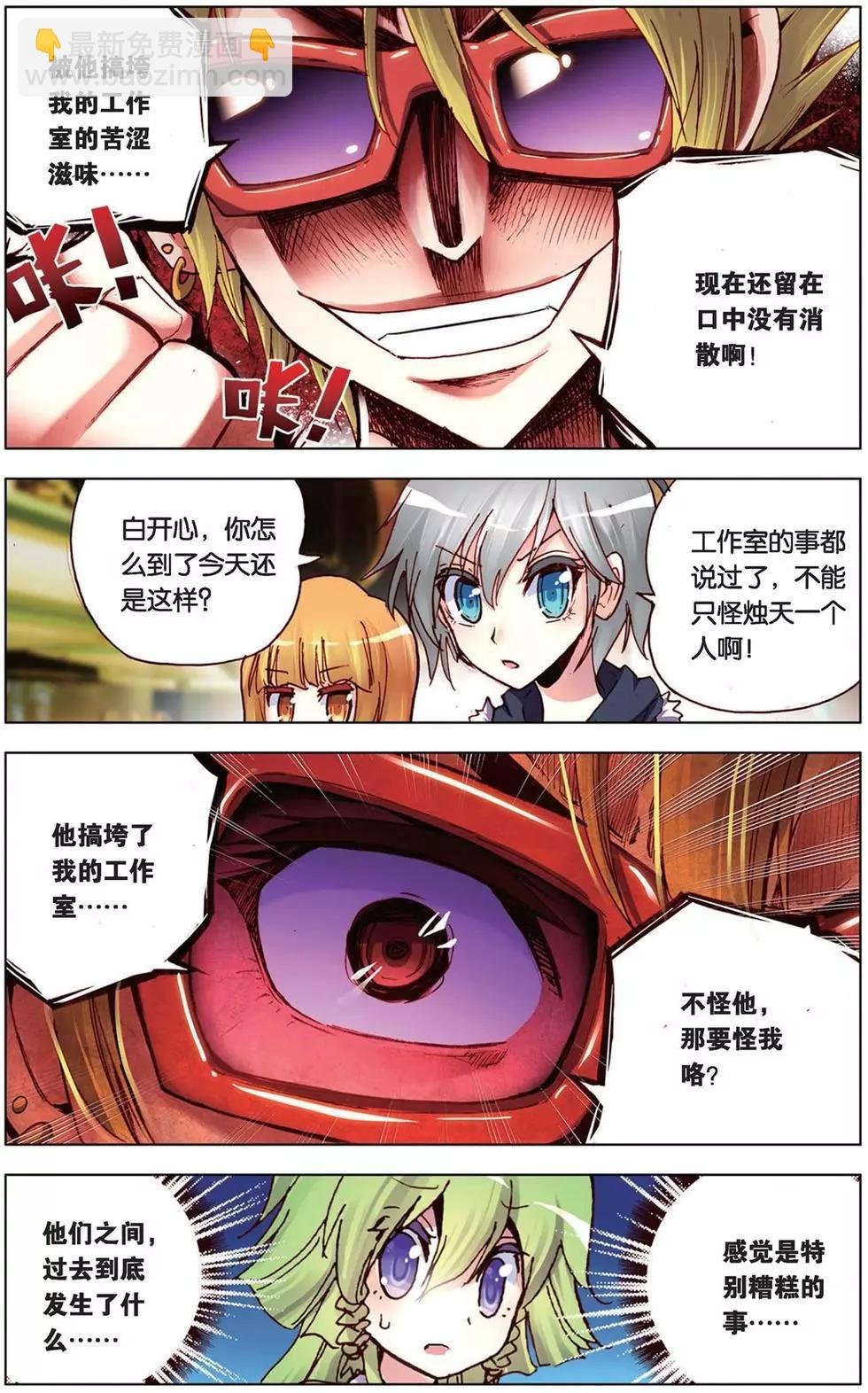 第99回 重逢
