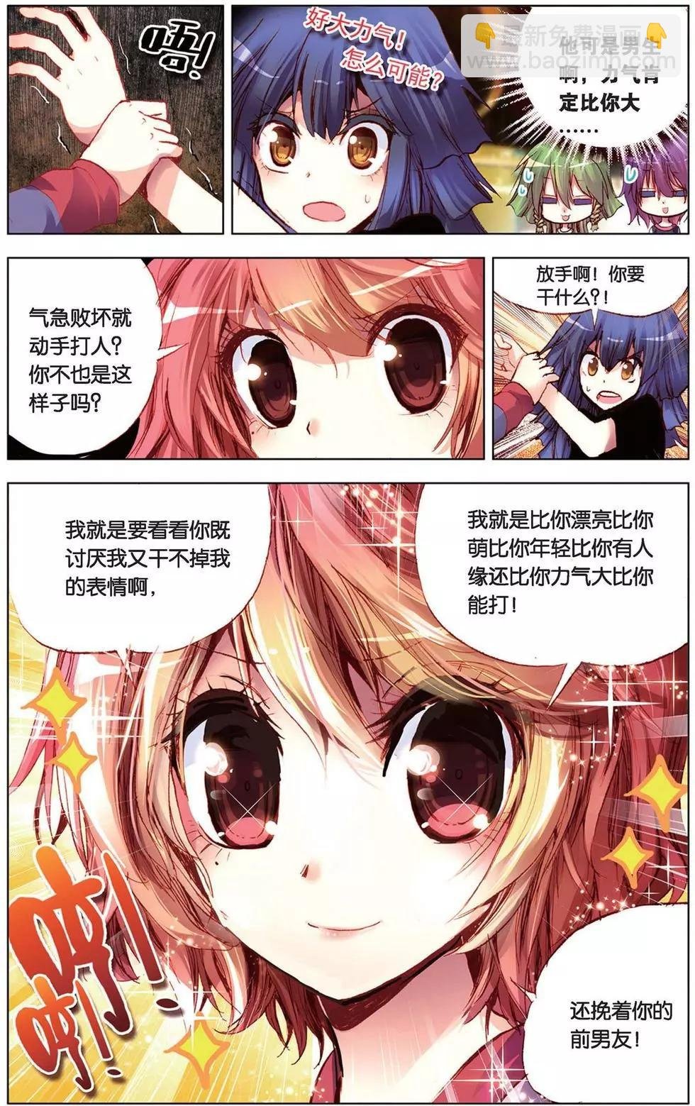 第99回 重逢
