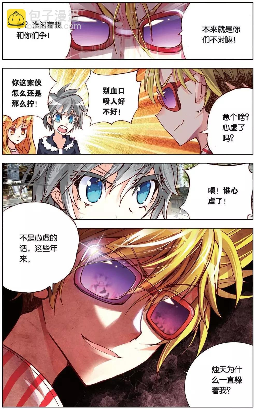 第99回 重逢